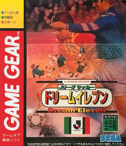 J.League Soccer - Dream Eleven (Japan)