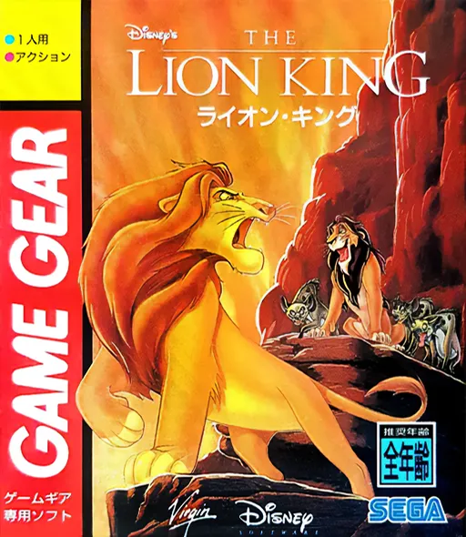 Lion King, The (USA)