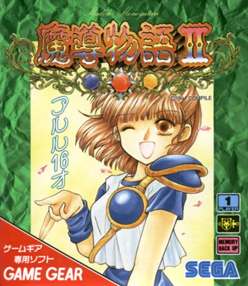 Madou Monogatari II - Arle 16-Sai (Japan)