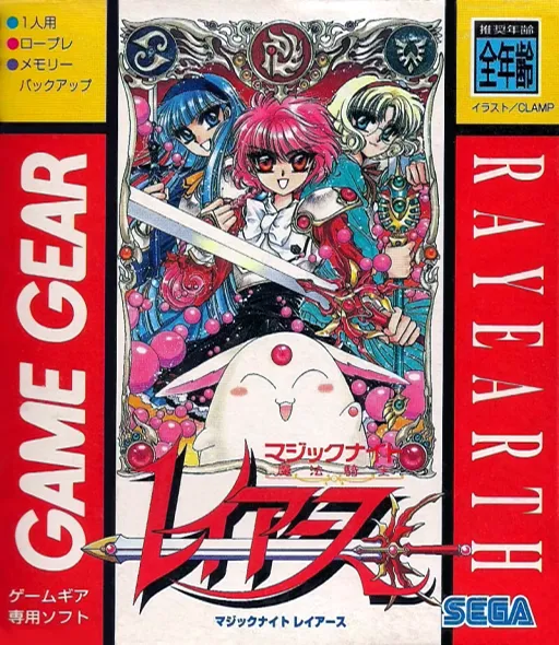 Magic Knight Rayearth (Japan)