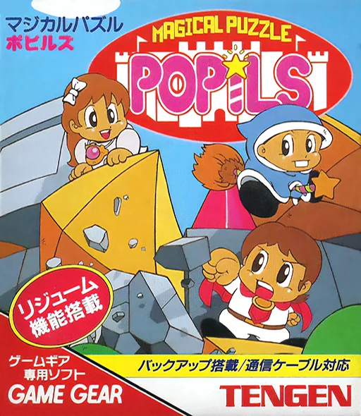 Magical Puzzle Popils (World)