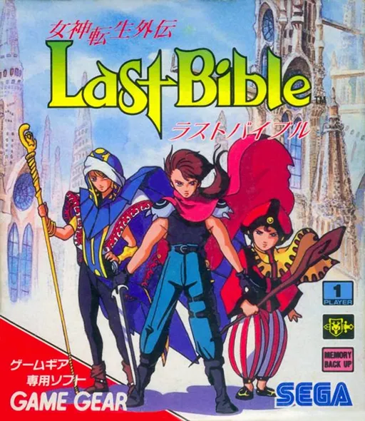 Megami Tensei Gaiden - Last Bible (Japan)