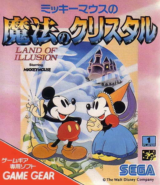 Mickey Mouse no Mahou no Crystal (Japan)