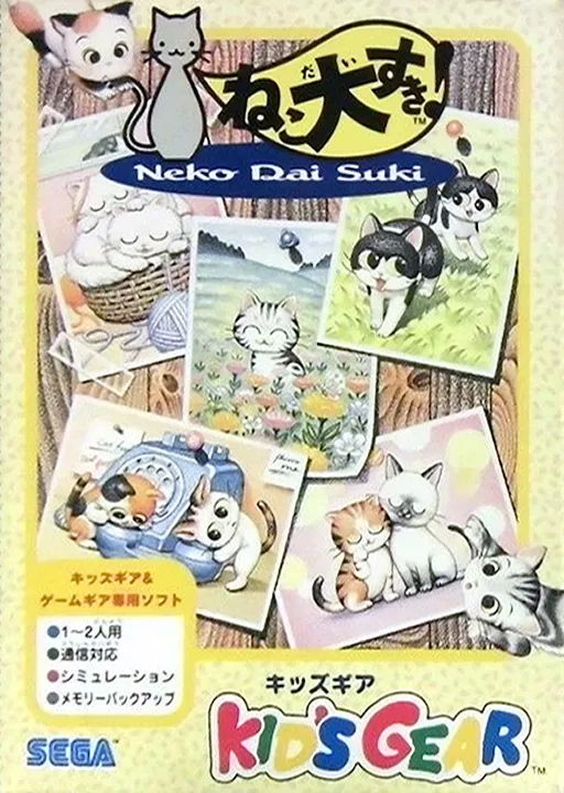 Neko Daisuki! (Japan)