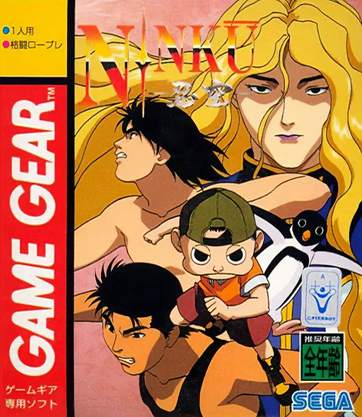 Ninku (Japan)