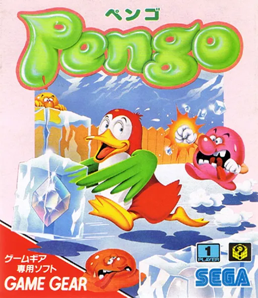 Pengo (Japan)