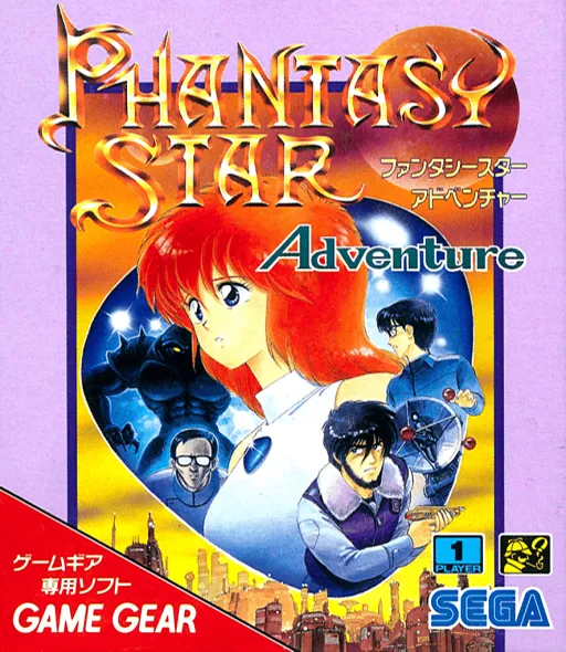 Phantasy Star Adventure (Japan)