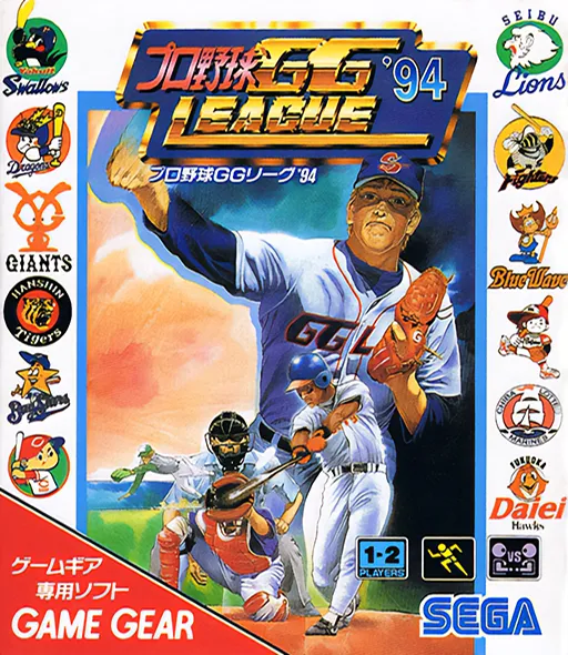Pro Yakyuu GG League 94 (Japan)