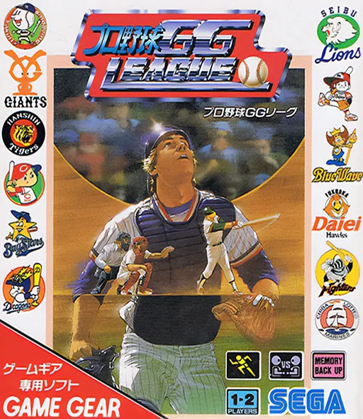 Pro Yakyuu GG League (Japan)