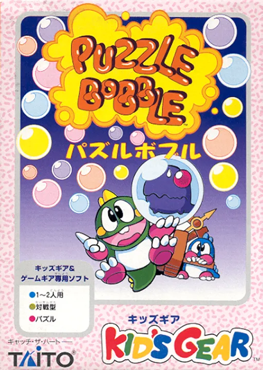 Puzzle Bobble (Japan)