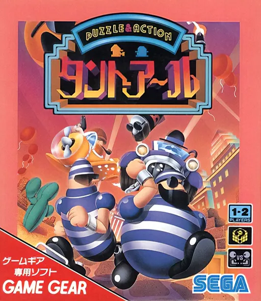 Puzzle & Action - Tanto-R (Japan)