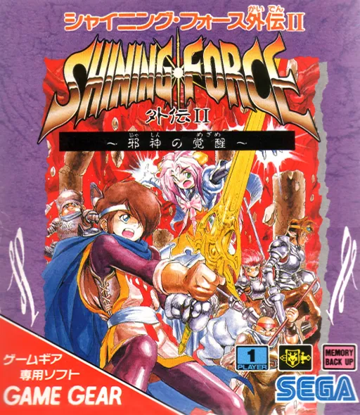 Shining Force Gaiden II - Jashin no Kakusei (Japan)