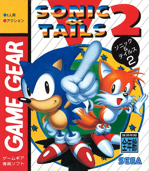 Sonic & Tails 2 (Japan)