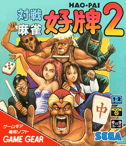 Taisen Mahjong HaoPai 2 (Japan)