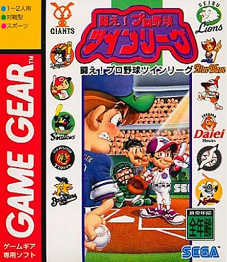 Tatakae! Pro Yakyuu Twin League (Japan)