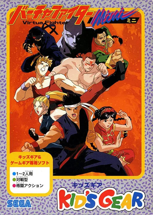 Virtua Fighter Mini (Japan)