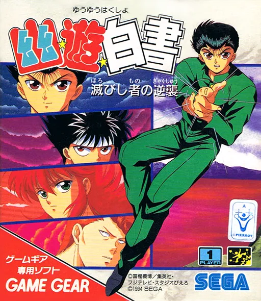 Yu Yu Hakusho - Horobishimono no Gyakushuu (Japan)