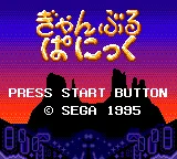 Title Screen