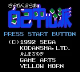 Title Screen