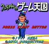 Title Screen