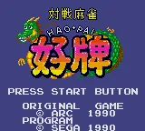 Title Screen