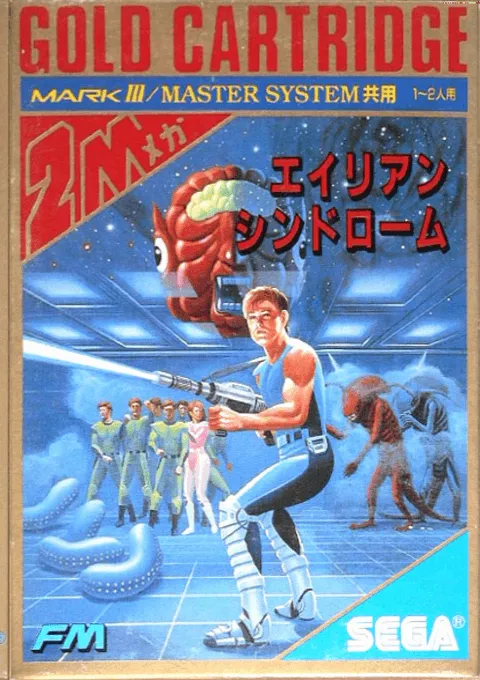 Alien Syndrome (Japan) (En)