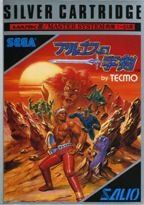 Argos no Juujiken (Japan) (En)