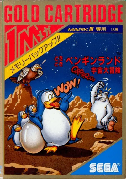Doki Doki Penguin Land - Uchuu Daibouken (Japan) (En)