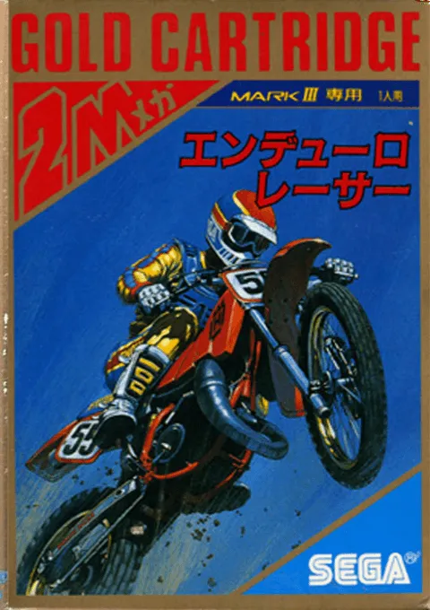 Enduro Racer (Japan) (En)
