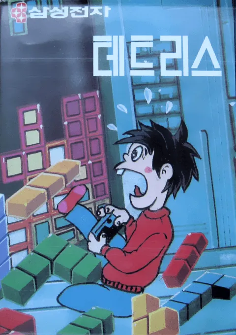 FA Tetris (Korea) (En) (Unl)