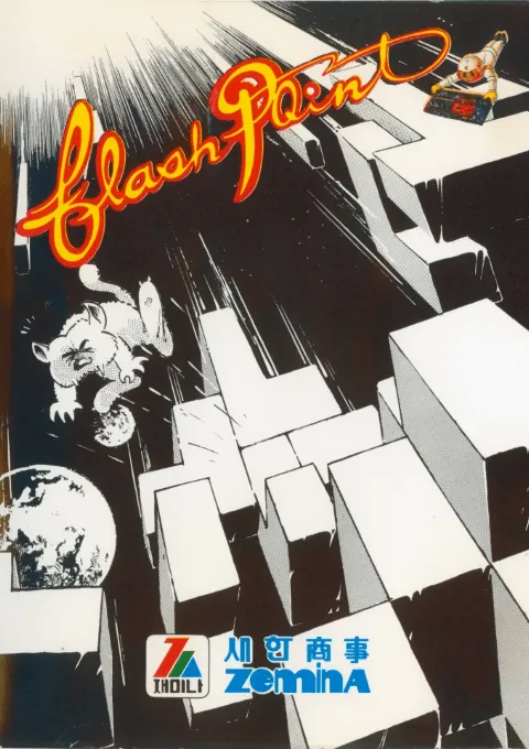 Flashpoint (Korea) (En) (Unl)