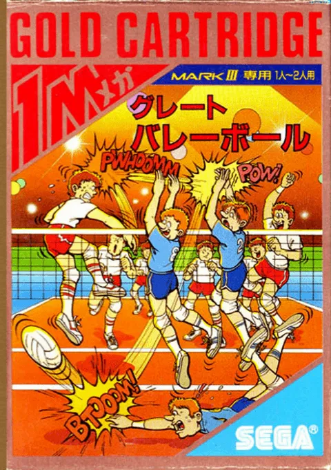 Great Volleyball (Japan) (En)