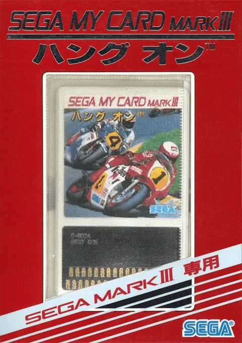 Hang On (Japan) (En)