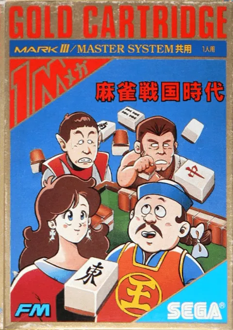 Mahjong Sengoku Jidai (Japan)