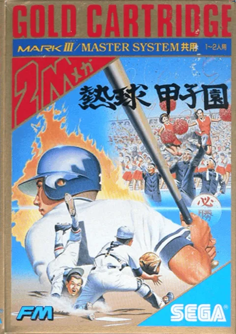 Nekkyuu Koushien (Japan)