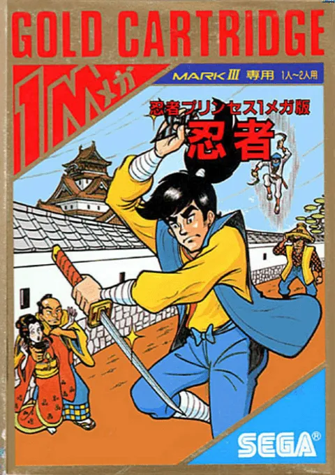 Ninja (Japan)
