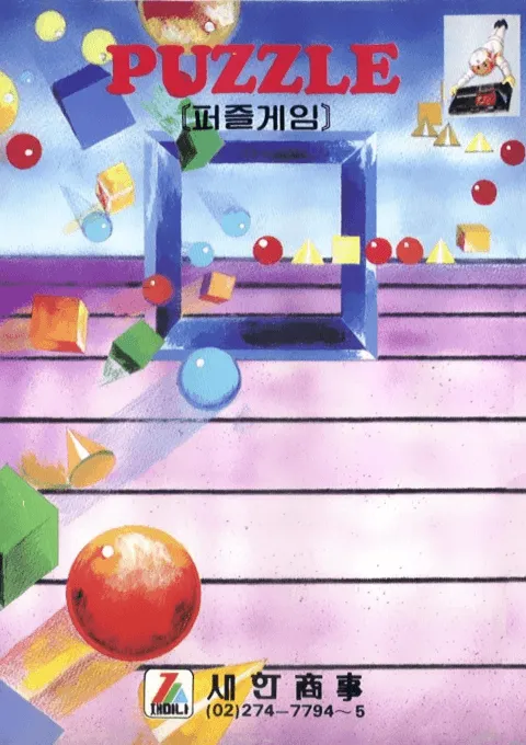 Puzzle Game (Korea) (En) (Unl)