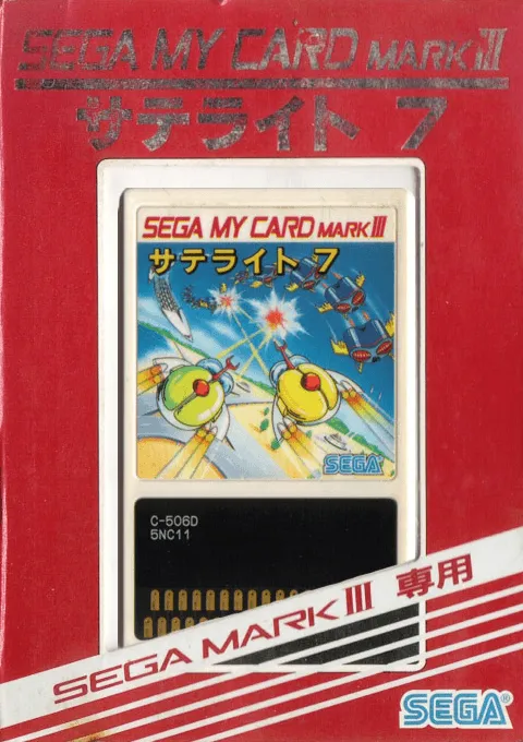 Satellite 7 (Japan)