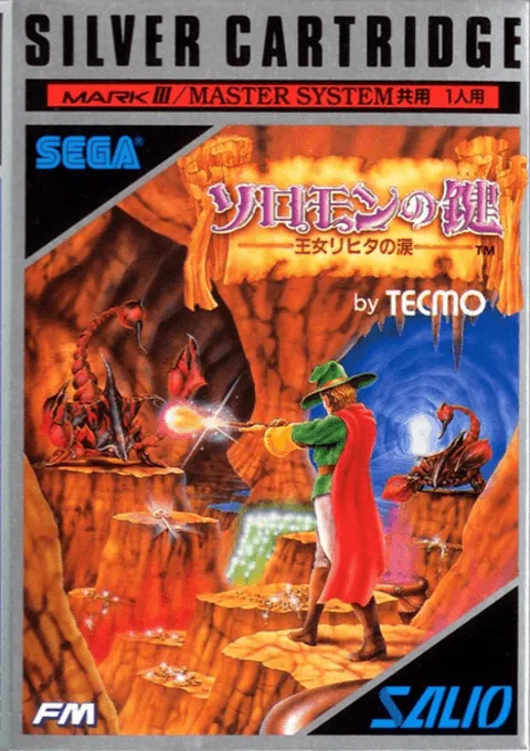 Solomon no Kagi - Oujo Rihita no Namida (Japan) (Beta)