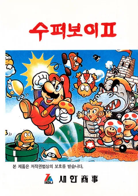 Super Boy II (Korea) (En) (Unl)