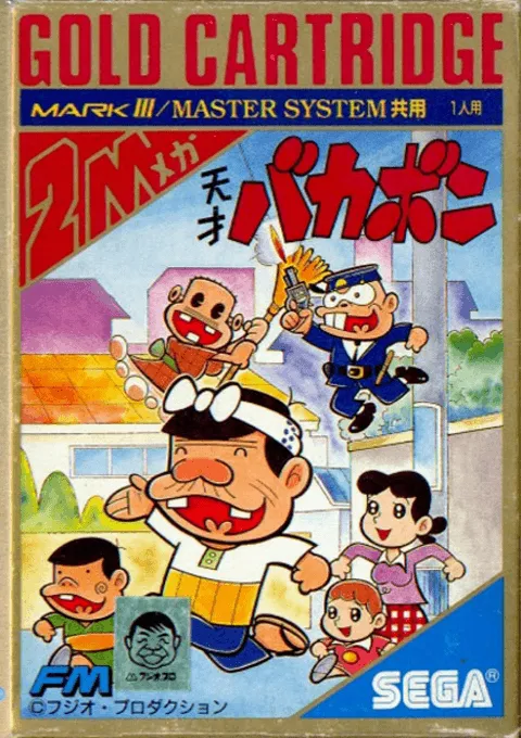 Tensai Bakabon (Japan)