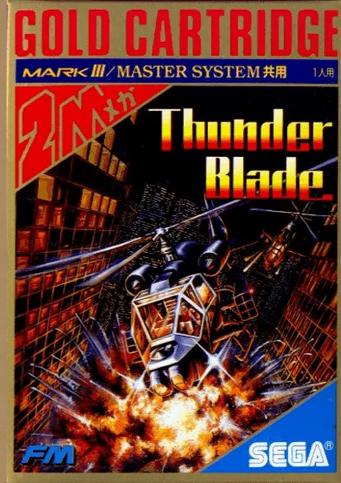 Thunder Blade (Taiwan) (En) (Unl)