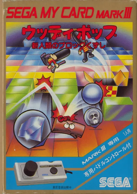 Woody Pop - Shinjinrui no Block Kuzushi (Japan)