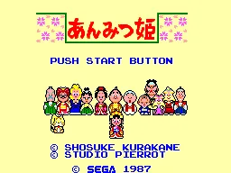 Title Screen