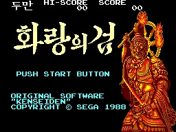 Title Screen
