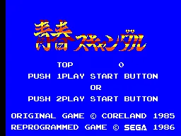 Title Screen