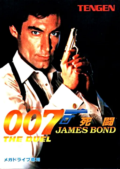 007 Shitou - The Duel (Japan)
