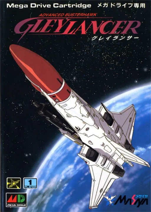 Advanced Busterhawk Gley Lancer (Japan)