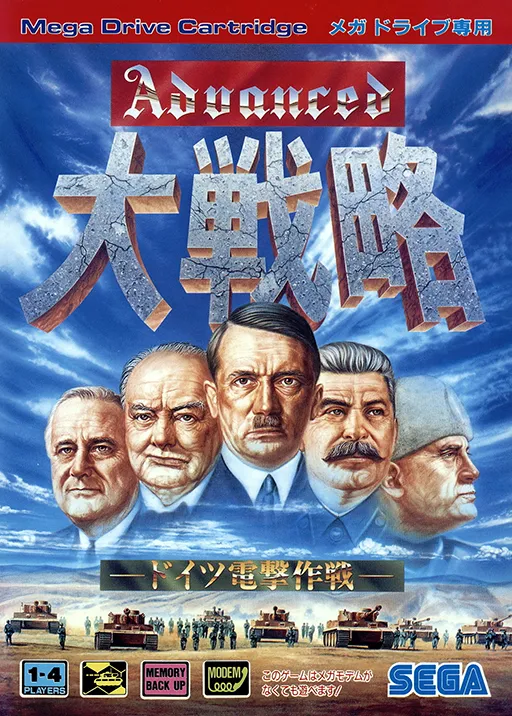Advanced Daisenryaku - Deutsch Dengeki Sakusen (Japan) (Beta) (1991-03-07)