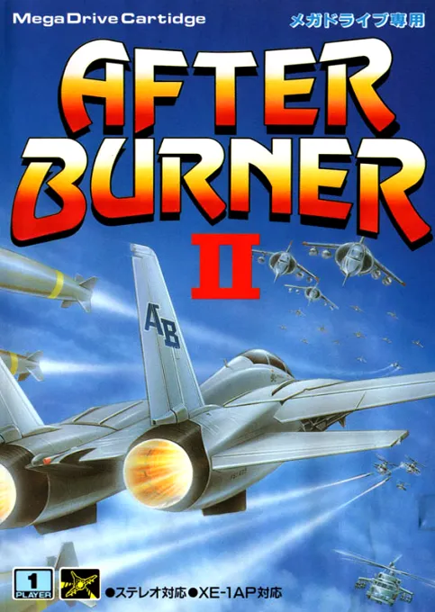 After Burner II (Japan) (En)